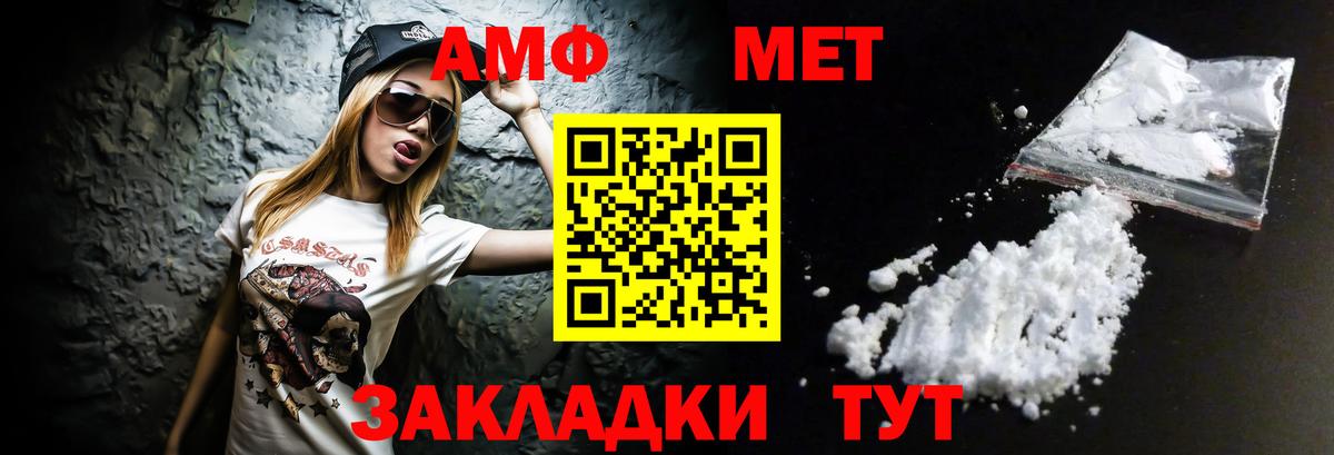 АМФ VHQ  Вход с VPN  Амфетамин  АМФЕТАМИН  Удомля 