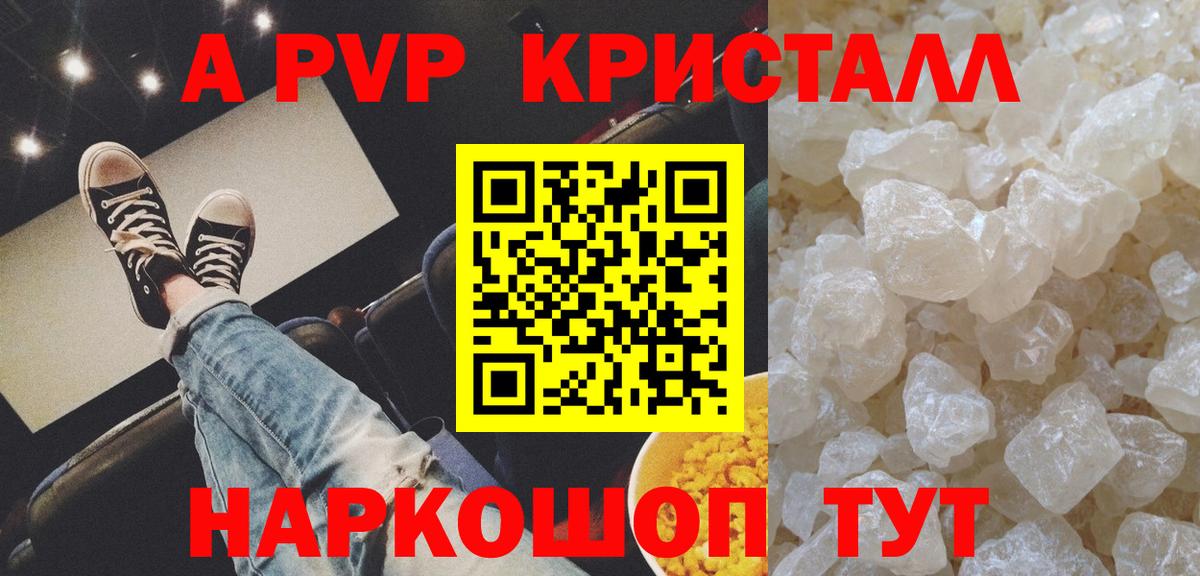 Alpha-PVP VHQ  Вход с VPN  Удомля 