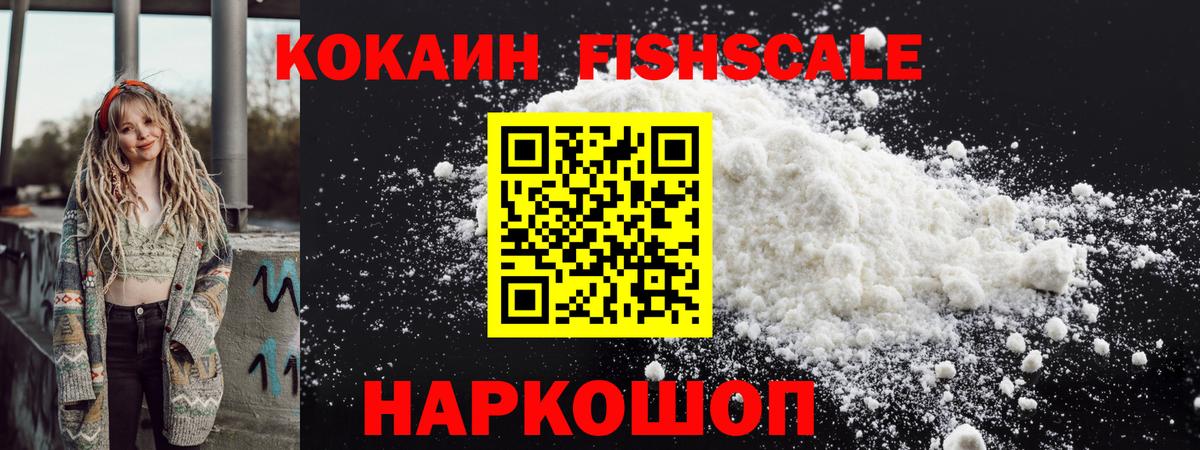 Кокаин 98% Удомля