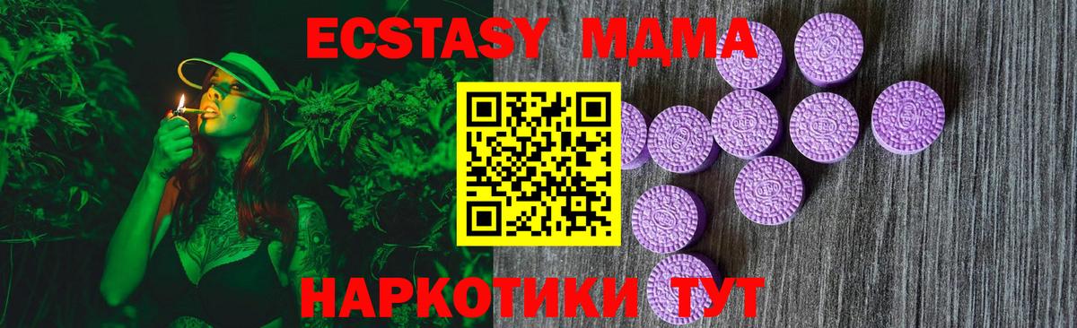 где найти наркотики  Вход с VPN  ЭКСТАЗИ  Удомля  Ecstasy VHQ 
