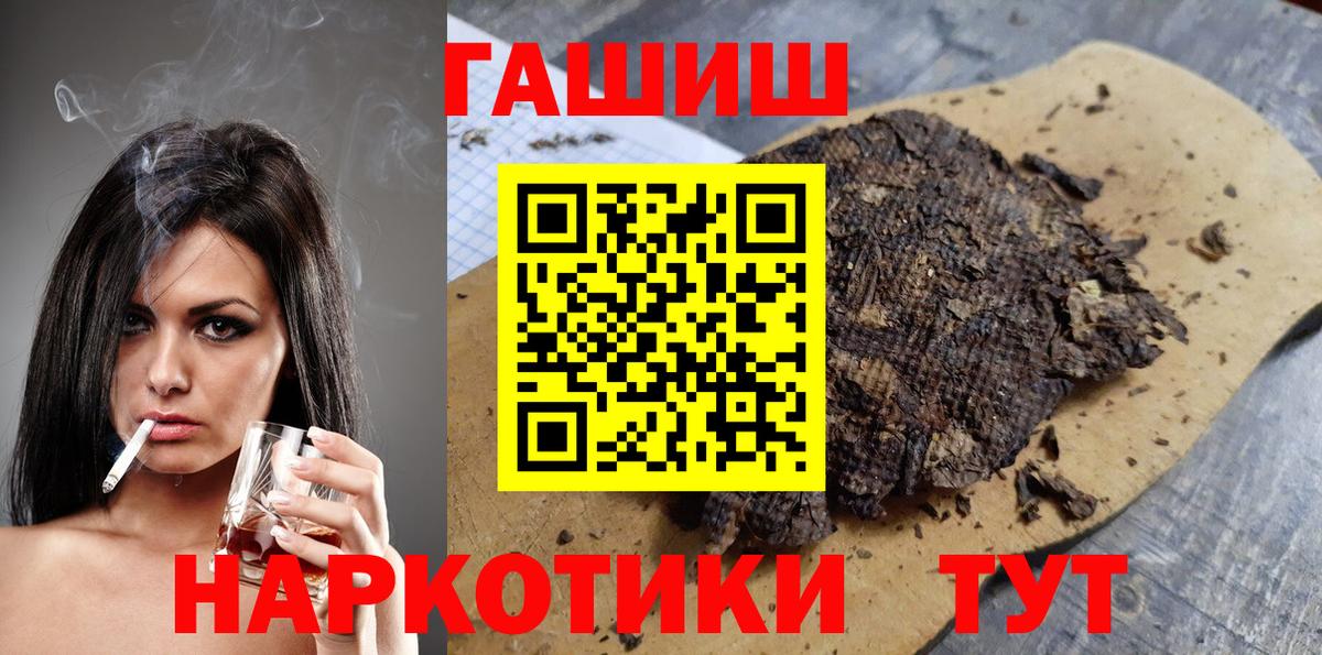 ГАШ  Вход с VPN  Гашиш Ice-O-Lator  Удомля  ГАШ гашик 