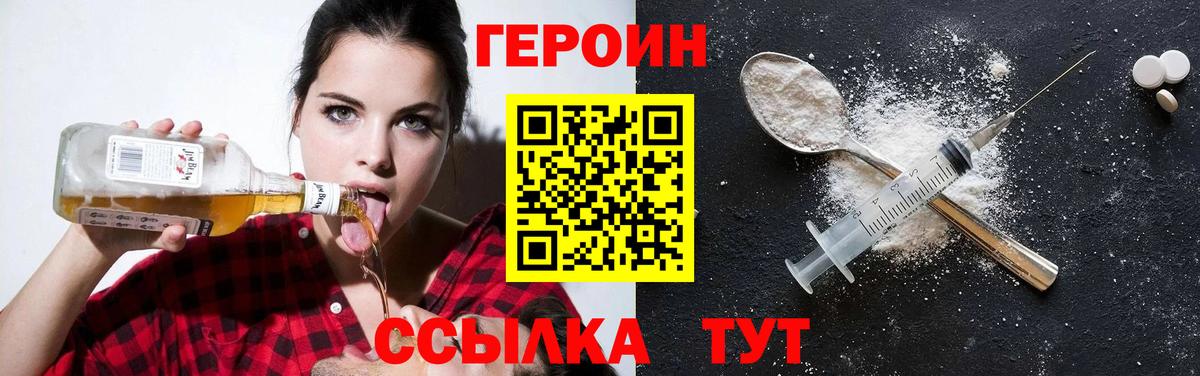 Героин гречка  Вход с VPN  Удомля 