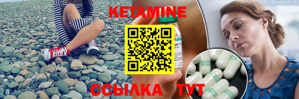 КЕТАМИН ketamine Удомля