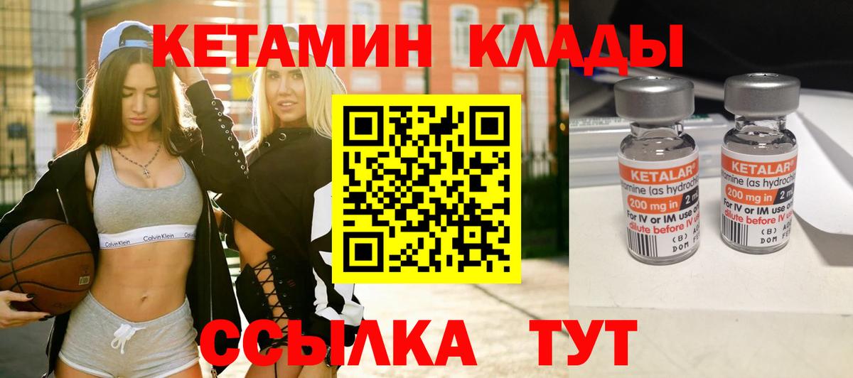 Удомля  КЕТАМИН VHQ  КЕТАМИН ketamine  Вход с VPN 