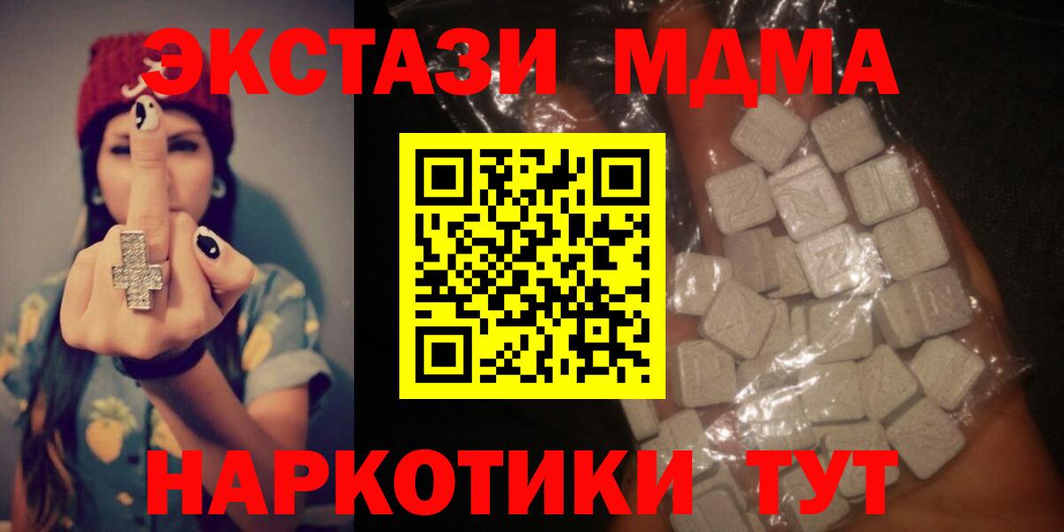 МДМА Molly  MDMA молли  MDMA  Удомля  Вход с VPN 