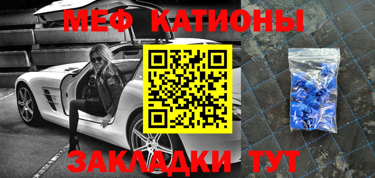 МЕФ кристаллы Удомля