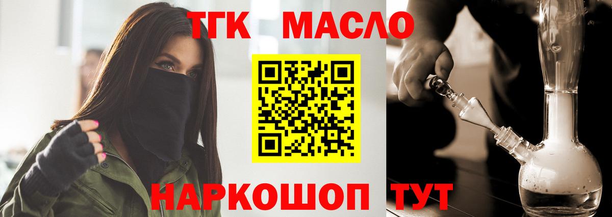 Дистиллят ТГК Wax Удомля